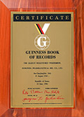 최초의 등록상표 - 기네스북 인증서