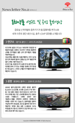 뉴스레터 2회
